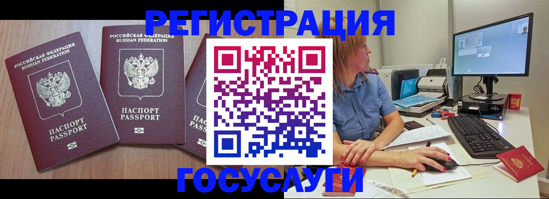 прописка для военкомата в Челябинске