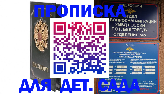 прописка иностранных граждан в Челябинске