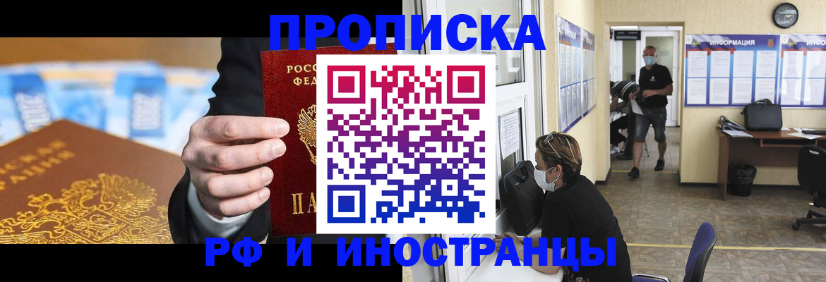 где прописаться в Челябинске