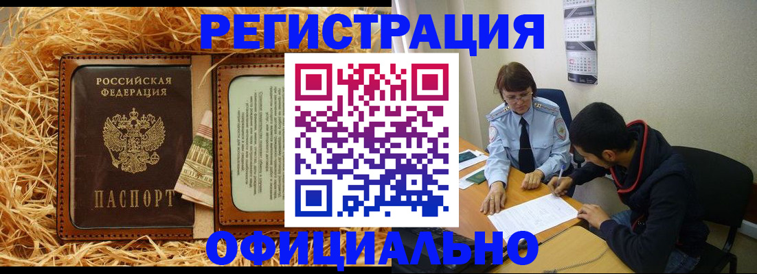 временная регистрация госуслуги в Челябинске